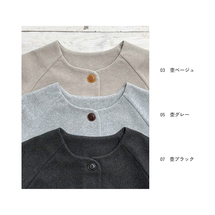 0245 ウールライク袖リブジャケット