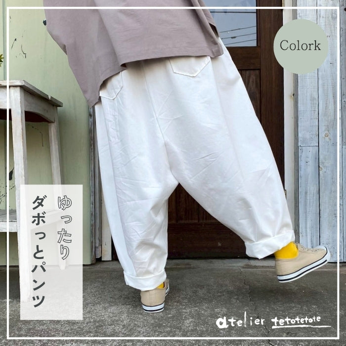 1242102 ダボットパンツ OFF WHITE