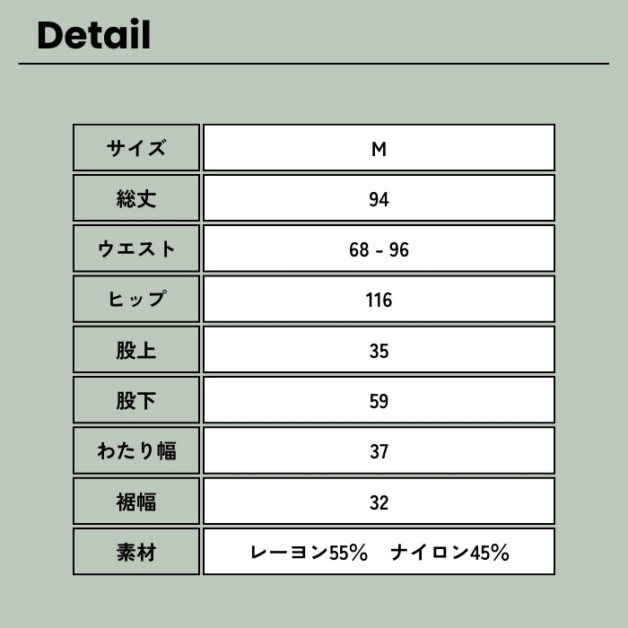 0154 接触冷感ワイドストレートパンツ