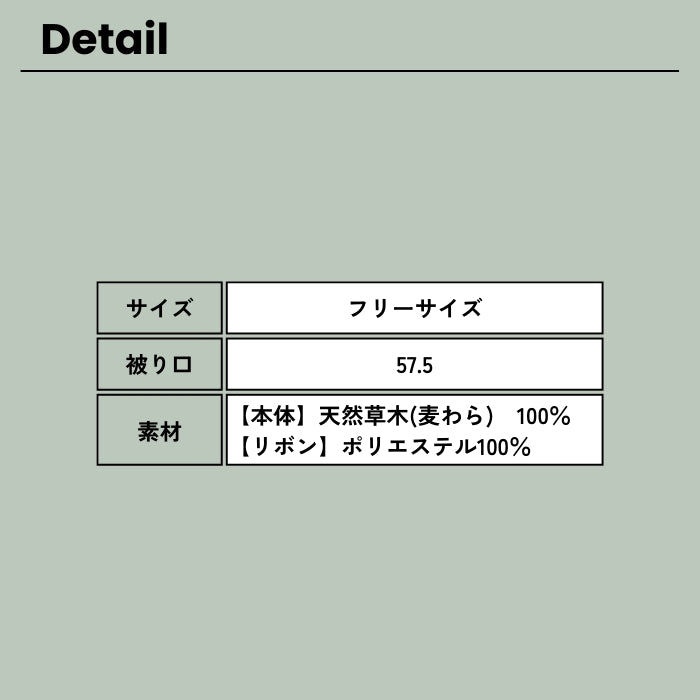 カンカン帽
