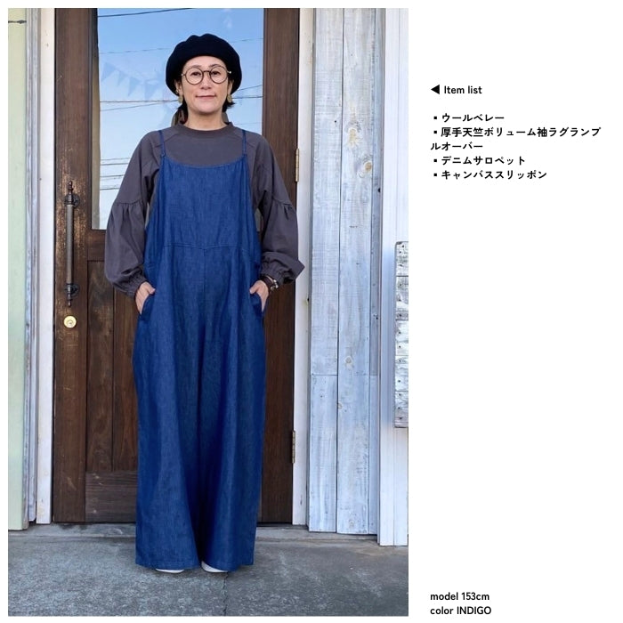 9567 デニムサロペット