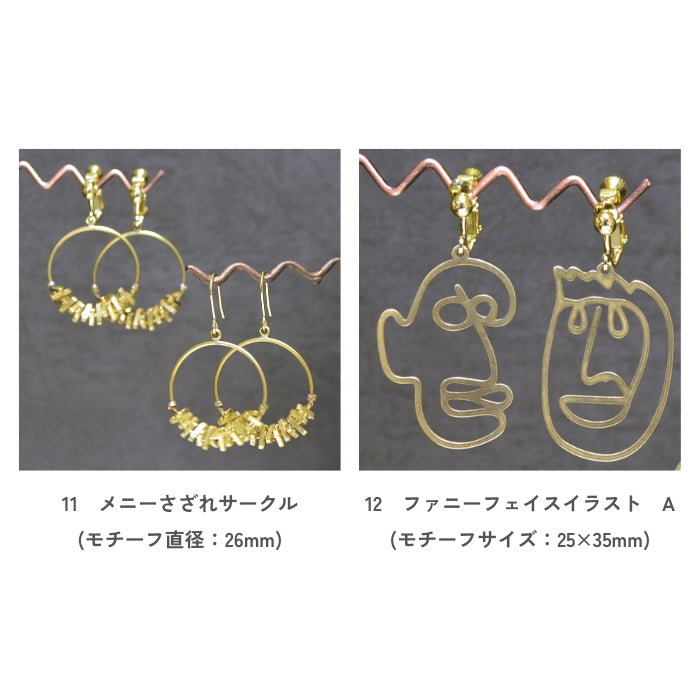 無垢真鍮ピアス・イヤリング