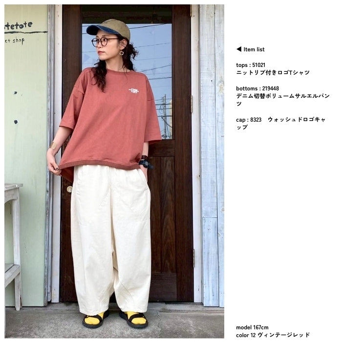 51021 ニットリブ付きロゴTシャツ