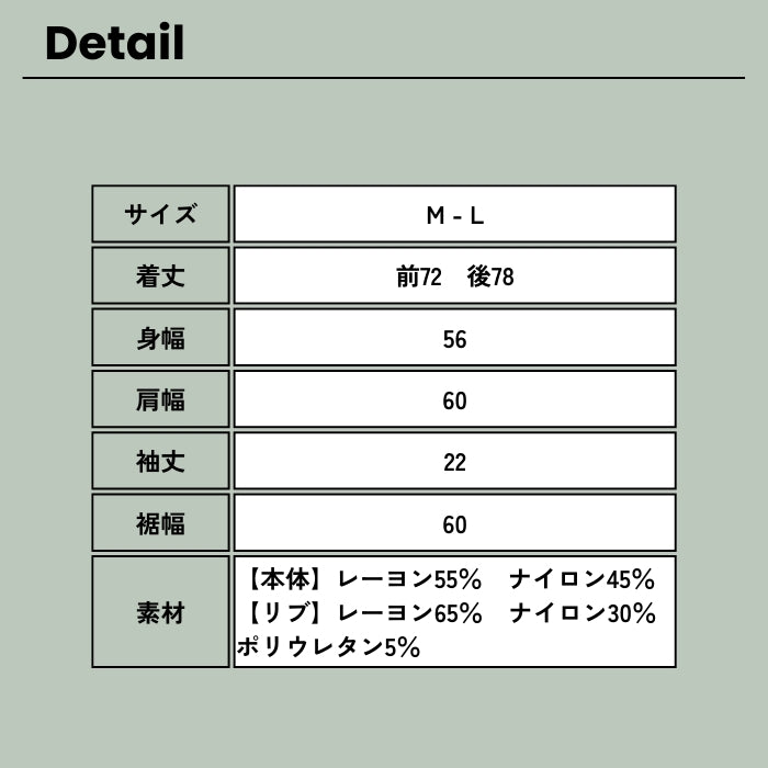 0150 鹿の子接触冷感ラウンドヘムプルオーバー