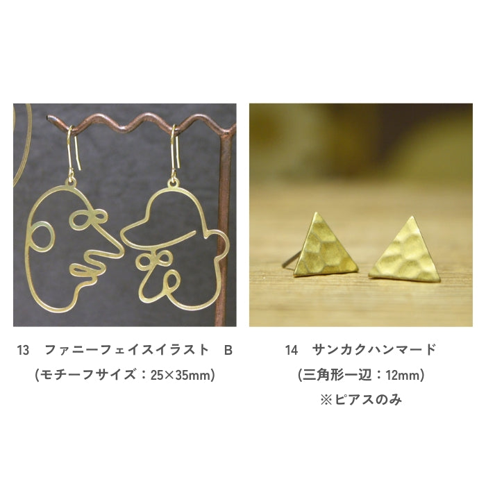 無垢真鍮ピアス・イヤリング