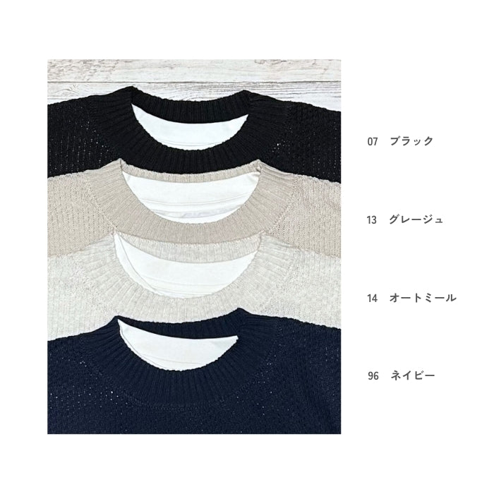 5433 綿ニット×半袖無地カットソーアンサルブル