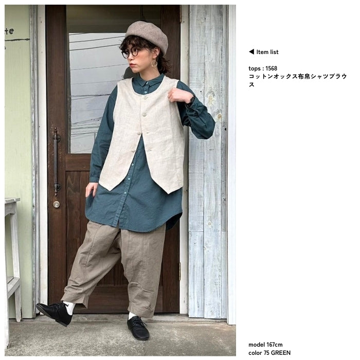 1578 コットンオックスチュニックシャツ