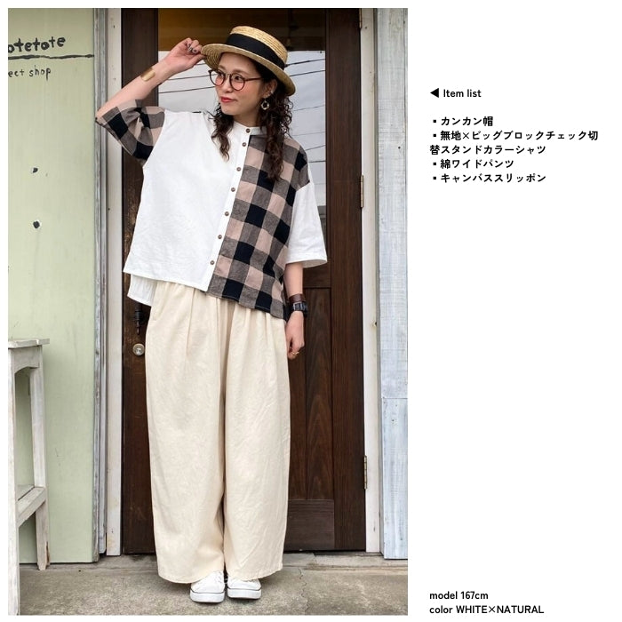 1141922 無地×ビッグブロックチェック切替スタンドカラーシャツ