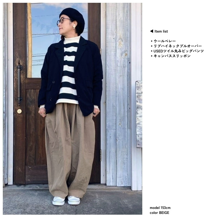 1041888 USEDツイル丸みビッグパンツ
