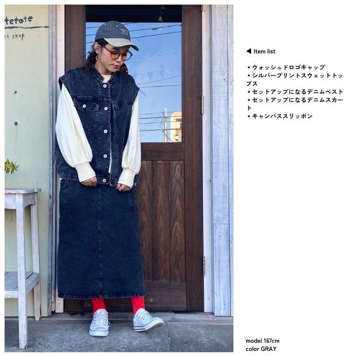 71014348 セットアップになるデニムスカート