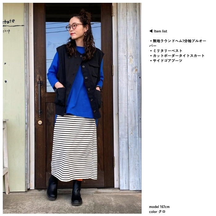 51056 ミリタリーベスト