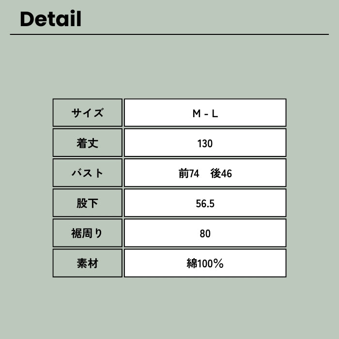 9567 デニムサロペット