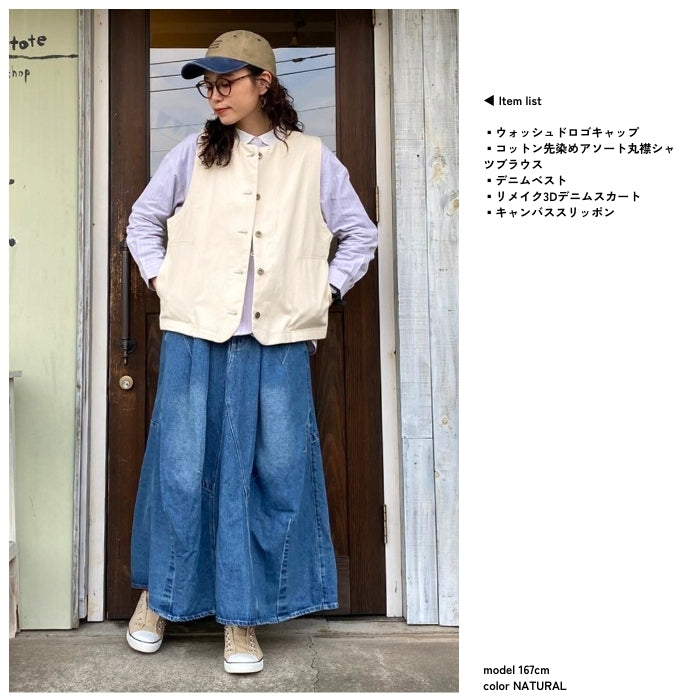 2540 デニムベスト 02 NATURAL