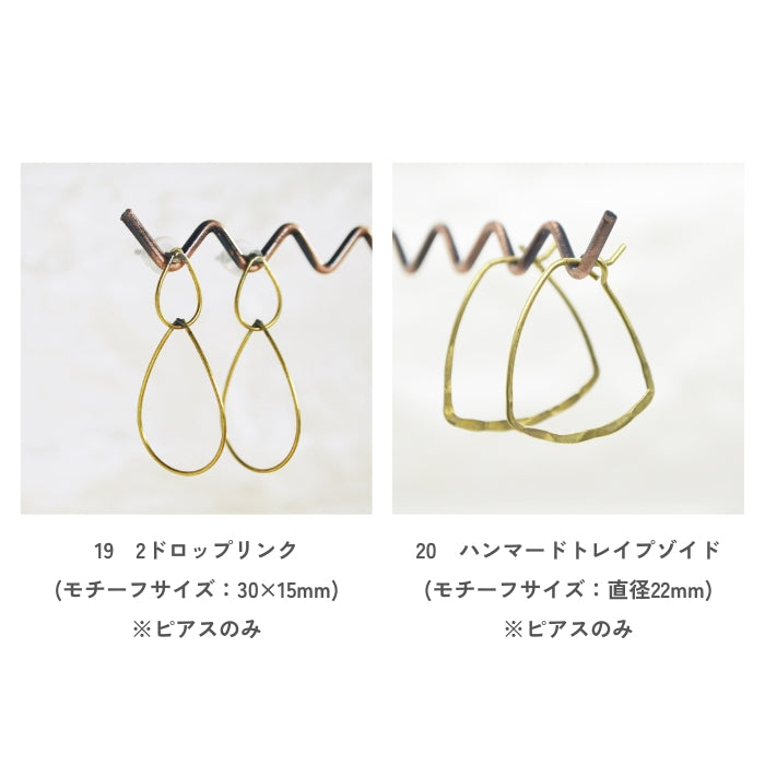 無垢真鍮ピアス・イヤリング