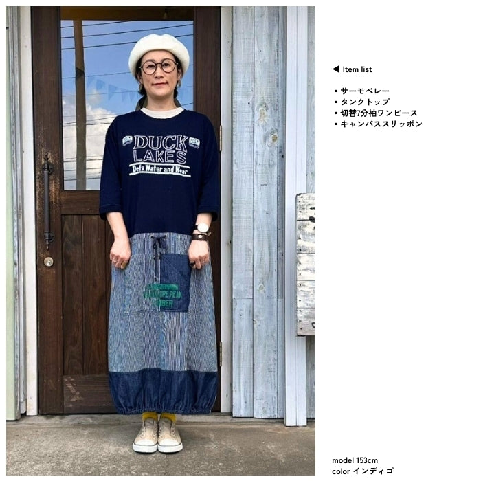25012307 切替7分袖ワンピース