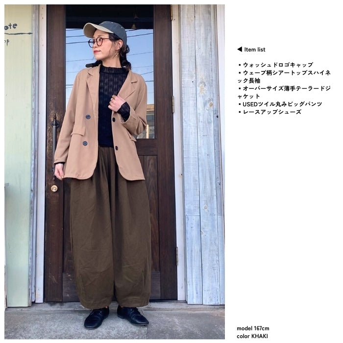 1041888 USEDツイル丸みビッグパンツ