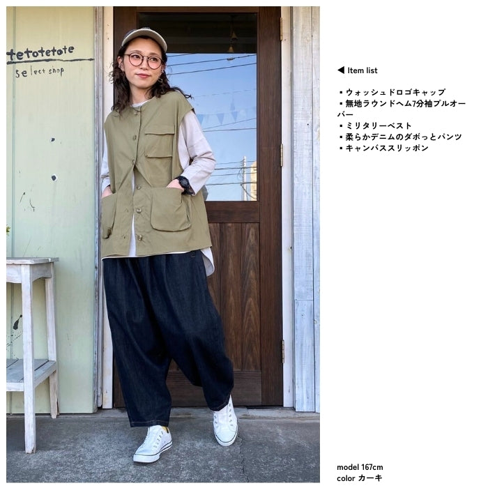51056 ミリタリーベスト