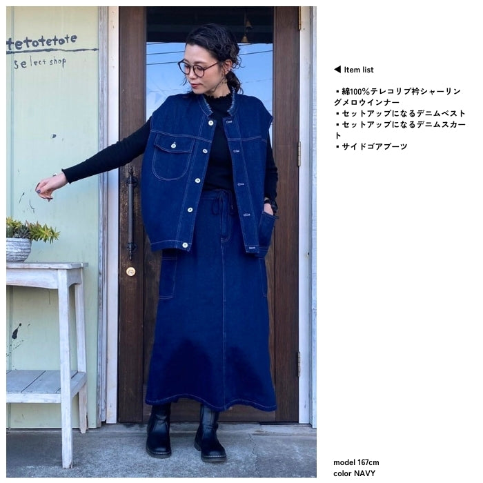 71014348 セットアップになるデニムスカート