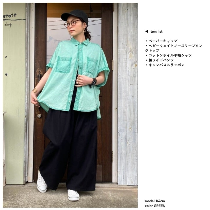 7050 綿ワイドパンツ