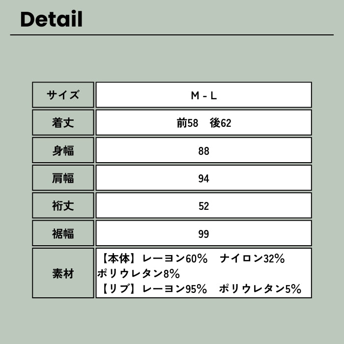 0161 接触冷感ハイネックバックフレアプルオーバー
