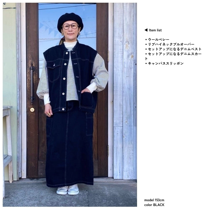 71014348 セットアップになるデニムスカート