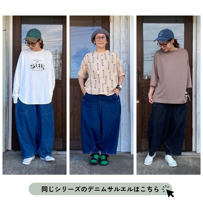 002 ツイル切替ボリュームサルエルパンツ