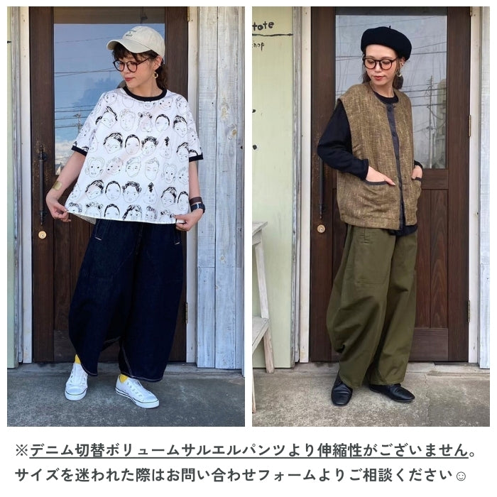 002 ツイル切替ボリュームサルエルパンツ