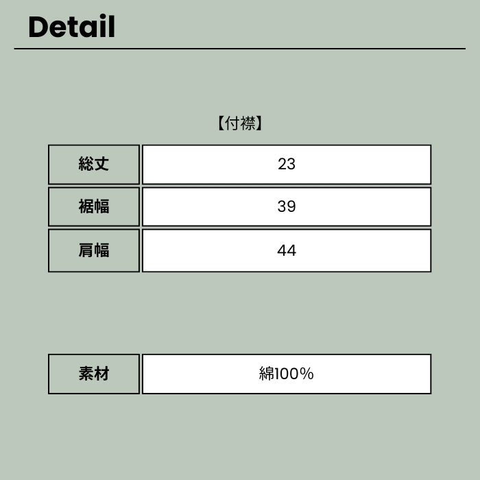 8064 付け襟付きバンドカラーブラウス