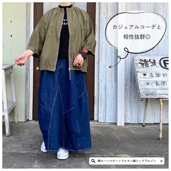 224817 リメイク3Dデニムスカート
