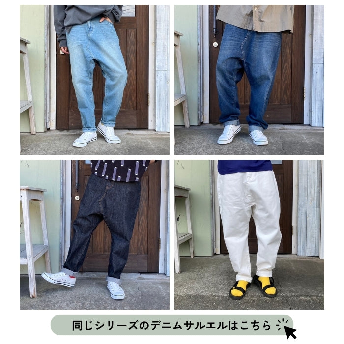 001 リメイク風ユル股ツイルサルエルパンツ