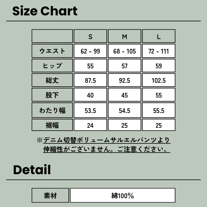 002 ツイル切替ボリュームサルエルパンツ