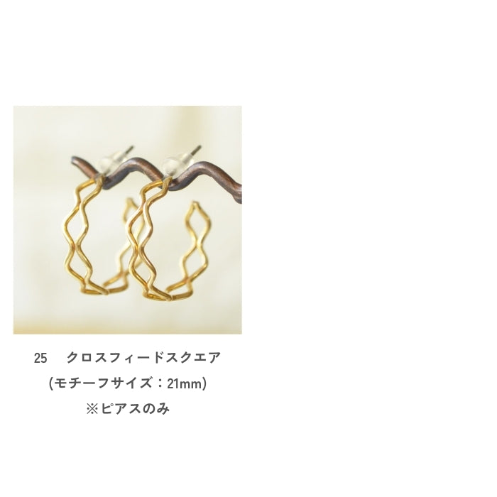 無垢真鍮ピアス・イヤリング