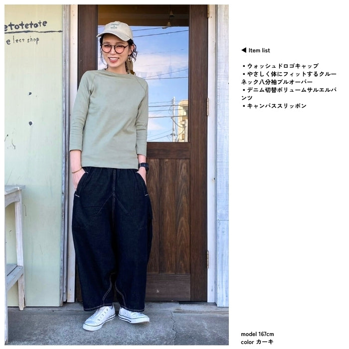 4294 やさしく体にフィットするクルーネック八分袖プルオーバー