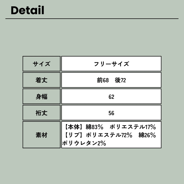6986 ミニ裏毛ロゴプリント5分袖プルオーバー