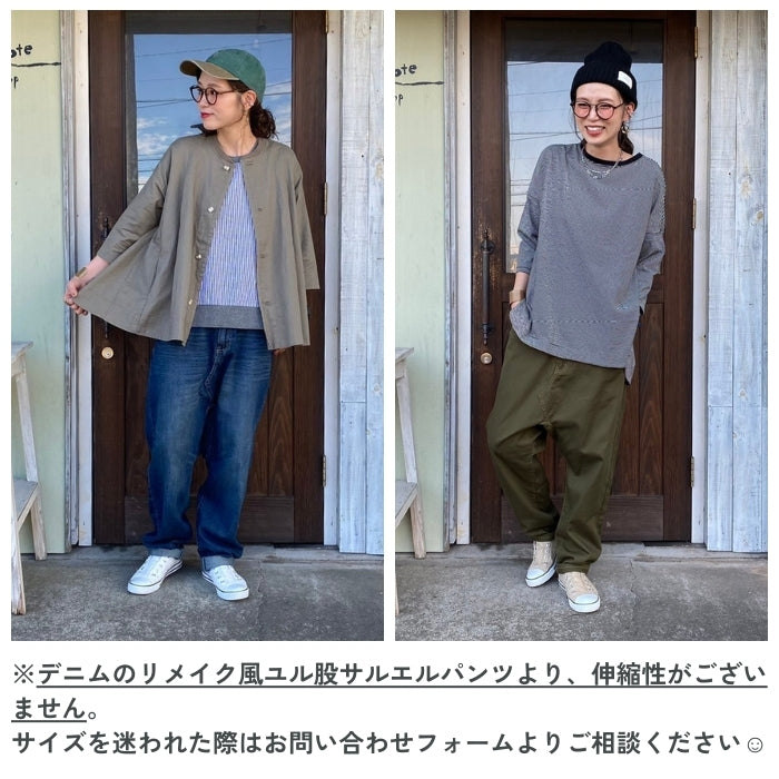 001 リメイク風ユル股ツイルサルエルパンツ
