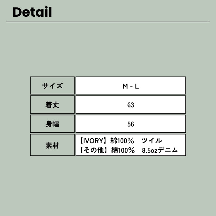 2540 デニムベスト 02 NATURAL