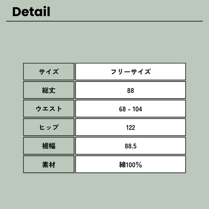 224817 リメイク3Dデニムスカート