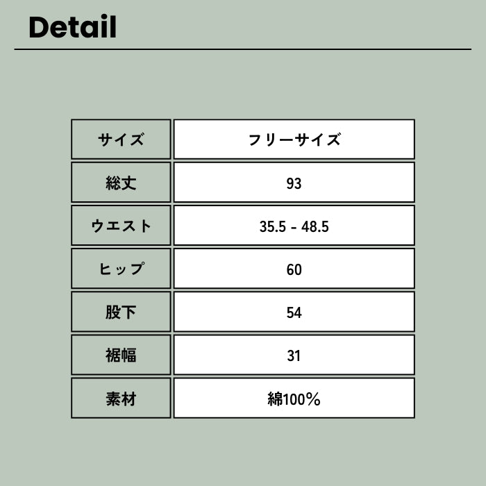 51030 タイプライターサイドコクーンパンツ