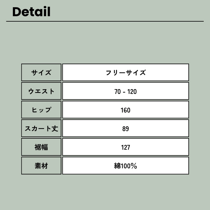 243 サスペンダー付きアシメミリタリースカート