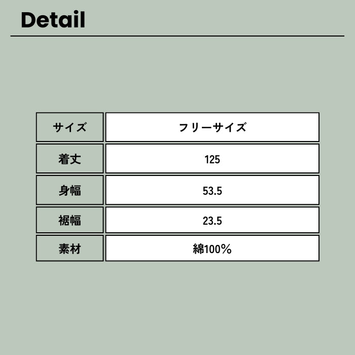 2115 ダンプサロペット 009 キナリ