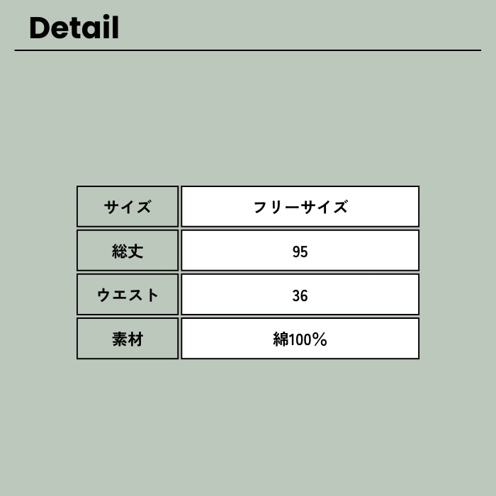 7050 綿ワイドパンツ