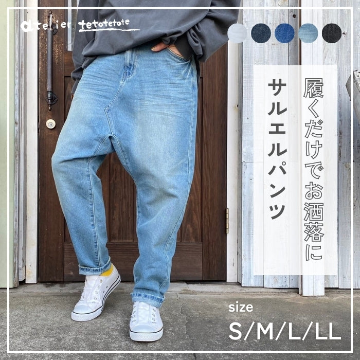 219455 リメイク風ユル股サルエルパンツ
