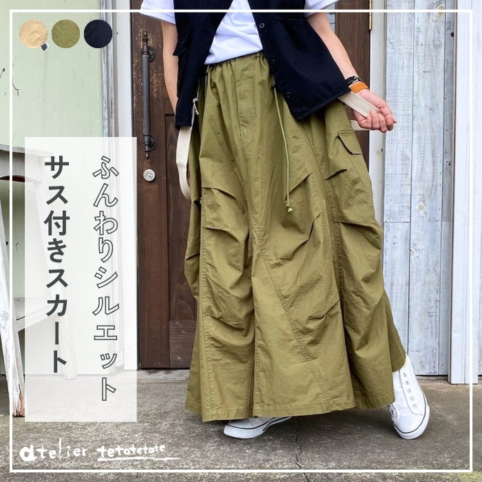 243 サスペンダー付きアシメミリタリースカート