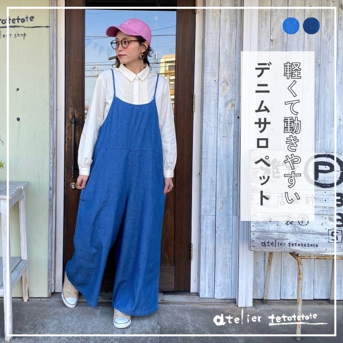 9567 デニムサロペット