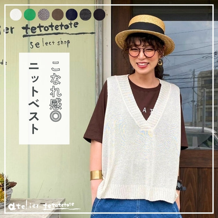 5524001 ナチュラルニットベスト