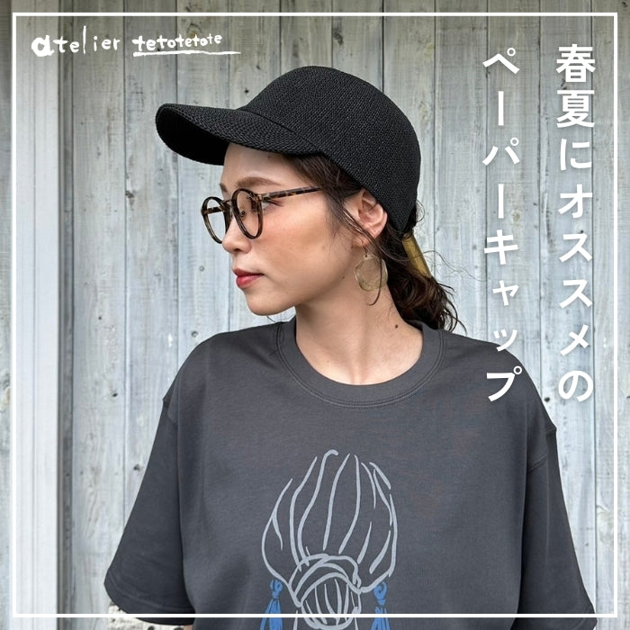 8405 ペーパーキャップ