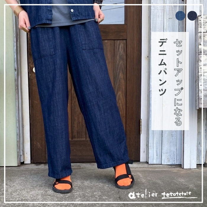 5510813 デニムパンツ