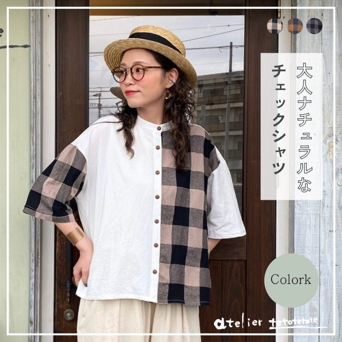 1141922 無地×ビッグブロックチェック切替スタンドカラーシャツ
