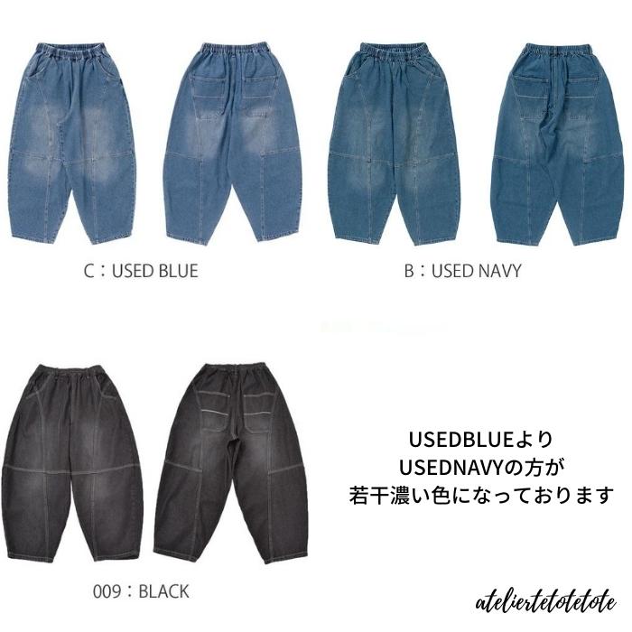 218338 デニム切替ボールパンツ