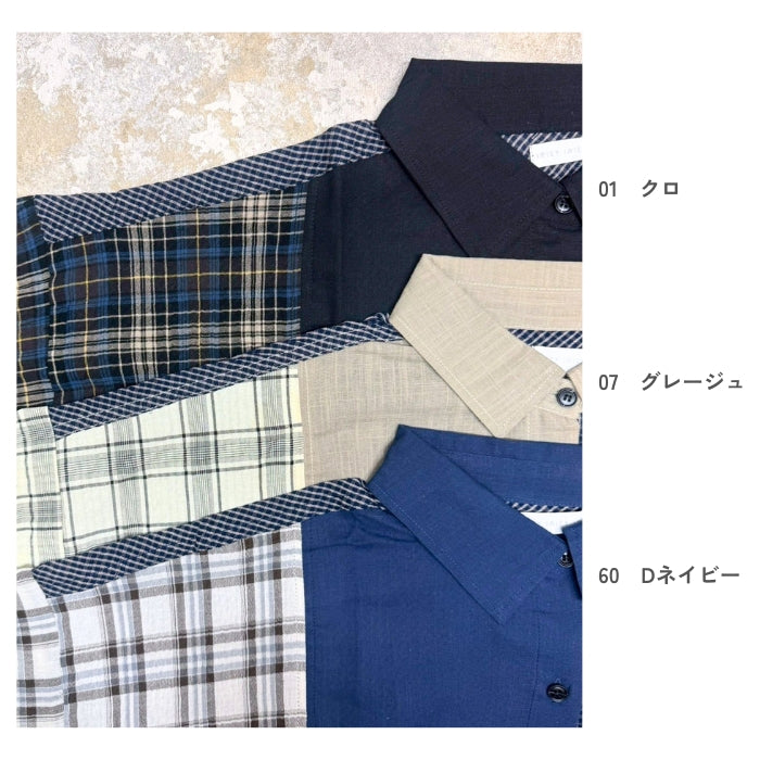 261089 スラブ布帛異素材切替BIGシャツ